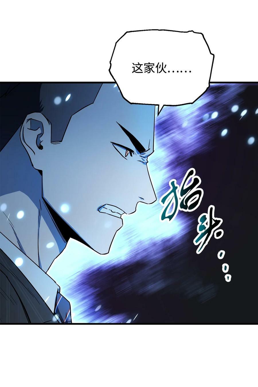 092 神秘强者56