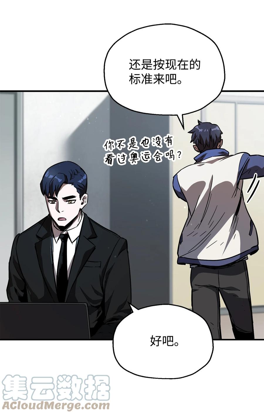 022 B级讨伐队57