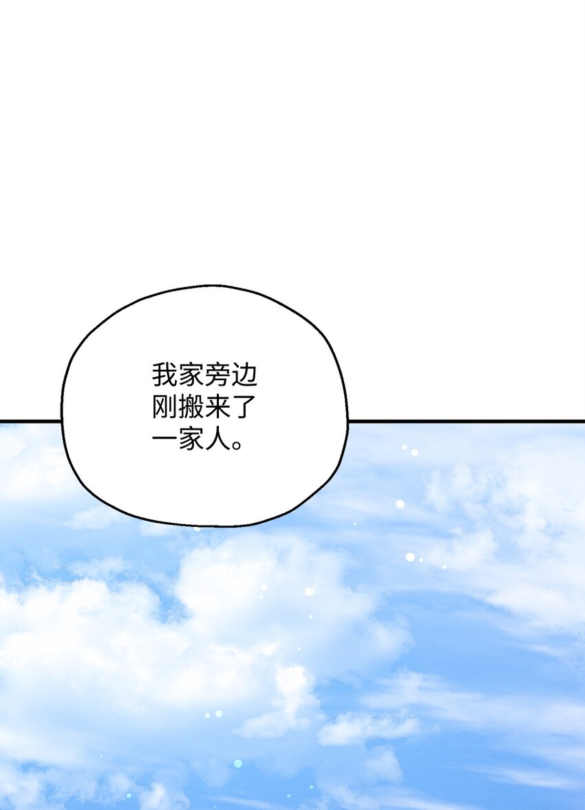 070 绝世宝物48
