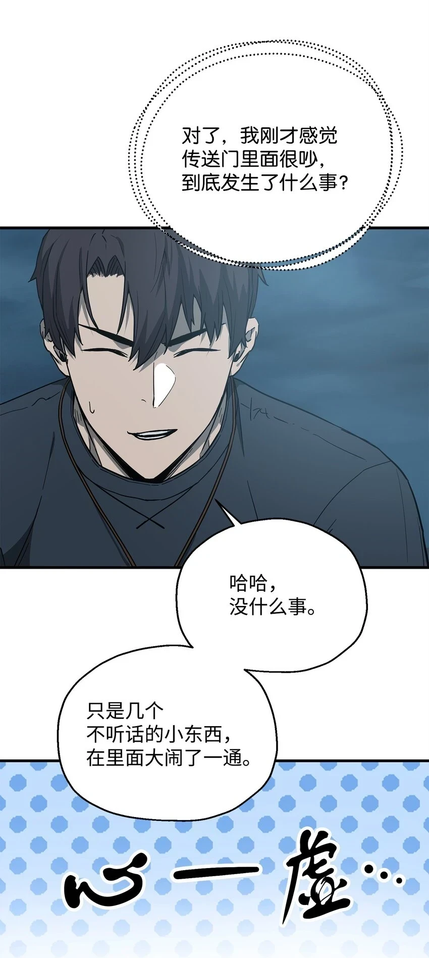 082 艾尔的结局29
