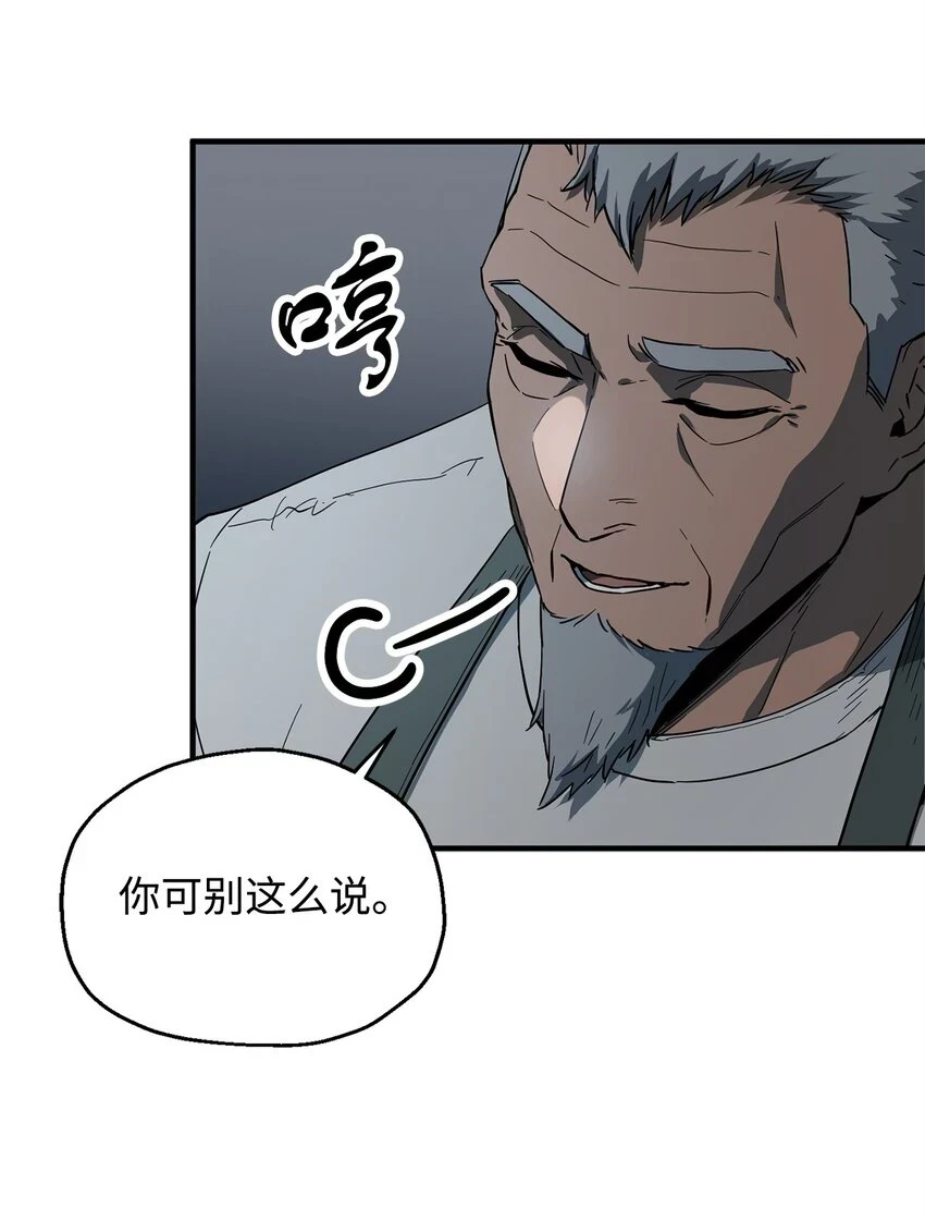 082 艾尔的结局40