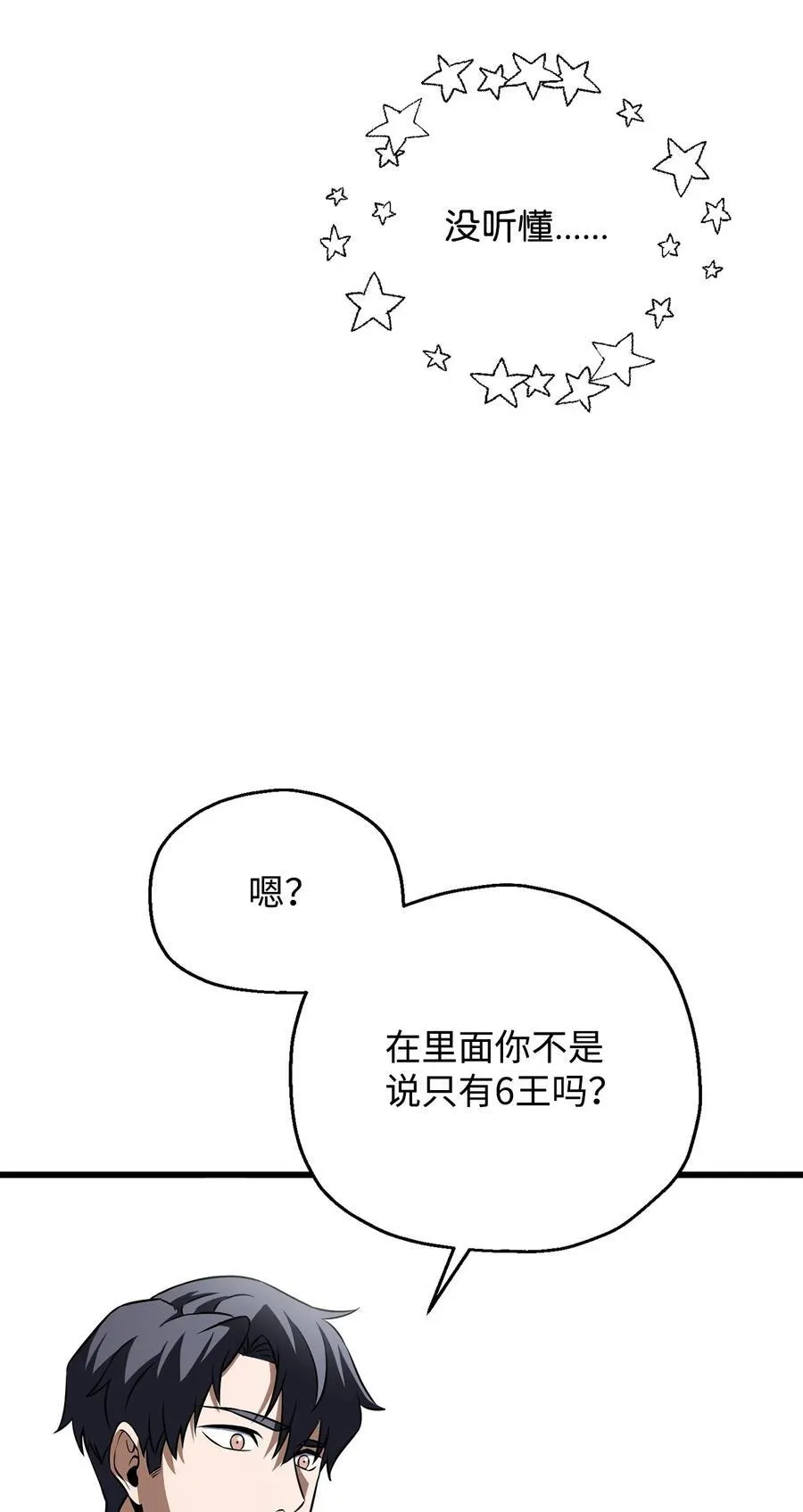 125 七罪宗49