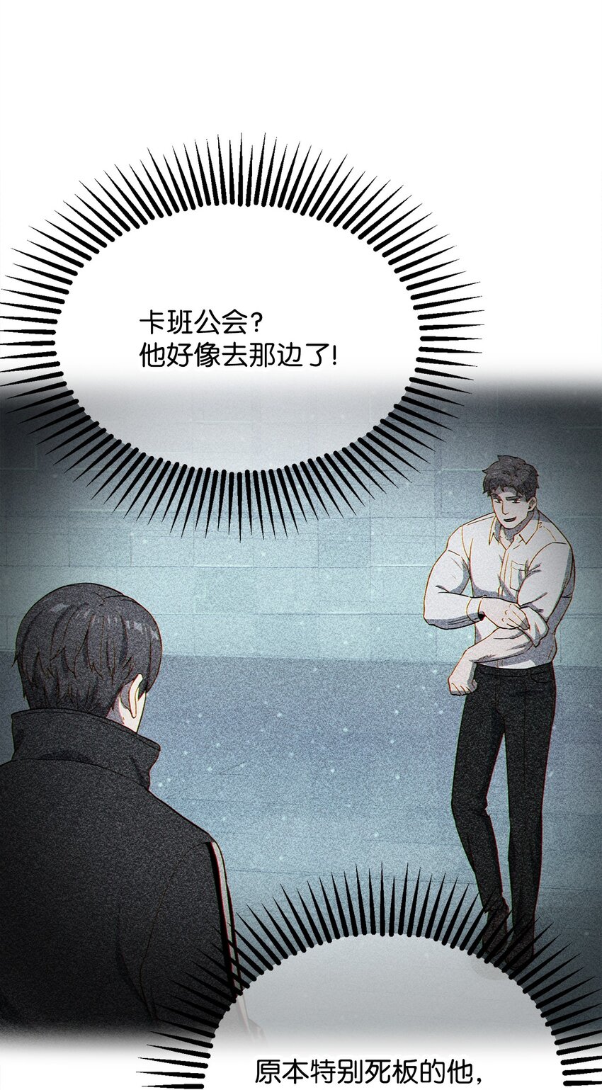 066 魔塔的真相92
