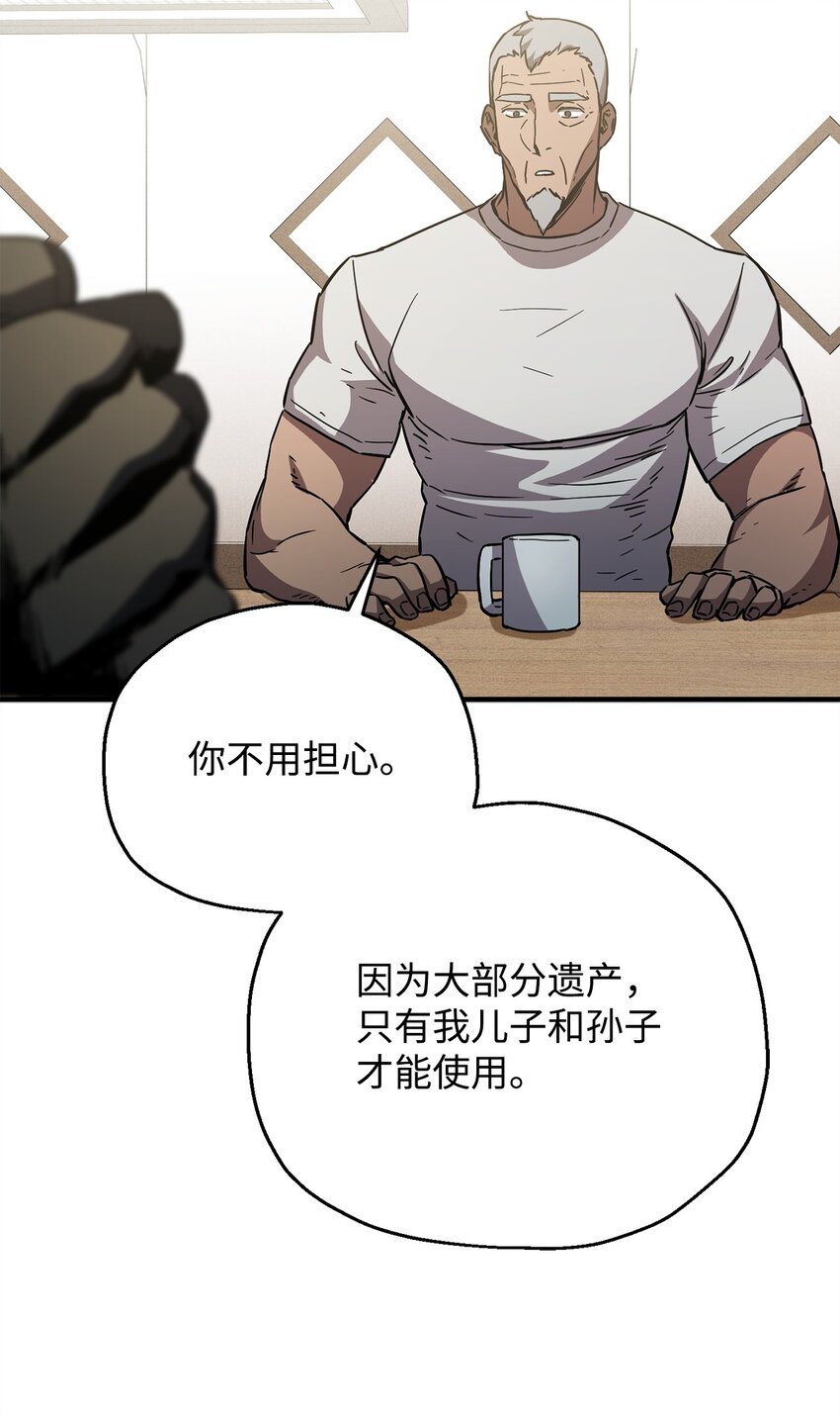 070 绝世宝物109