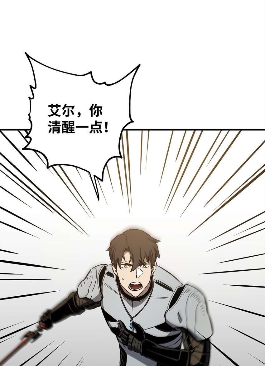 075 艾尔的背叛60