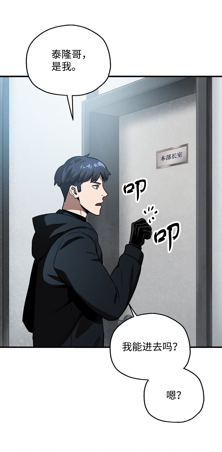044 泰隆被袭98