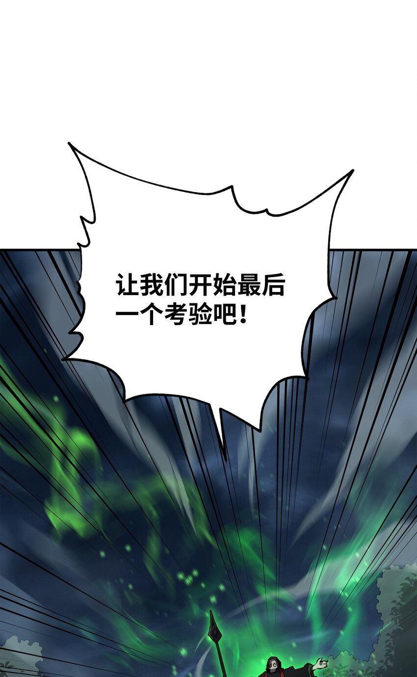 029 魔道宗主82