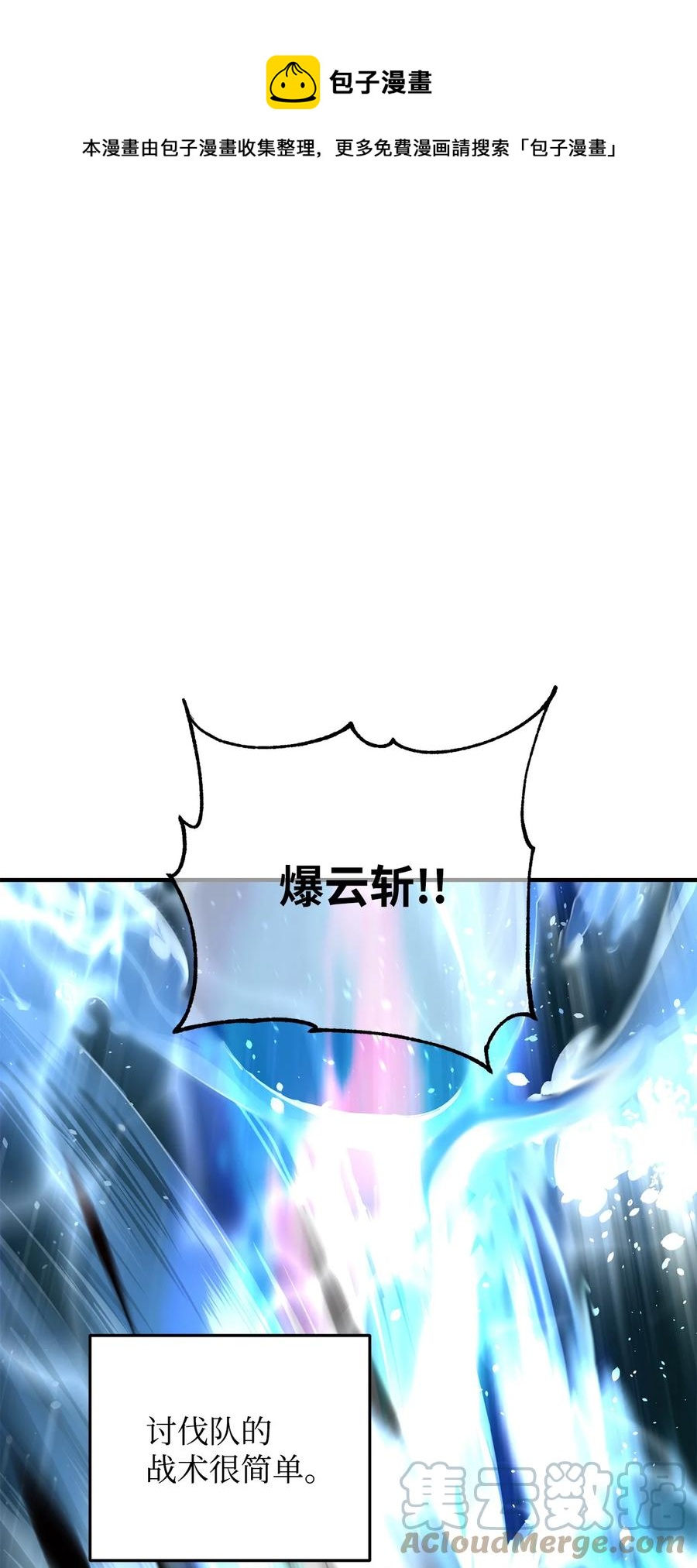 025 一鸣惊人0