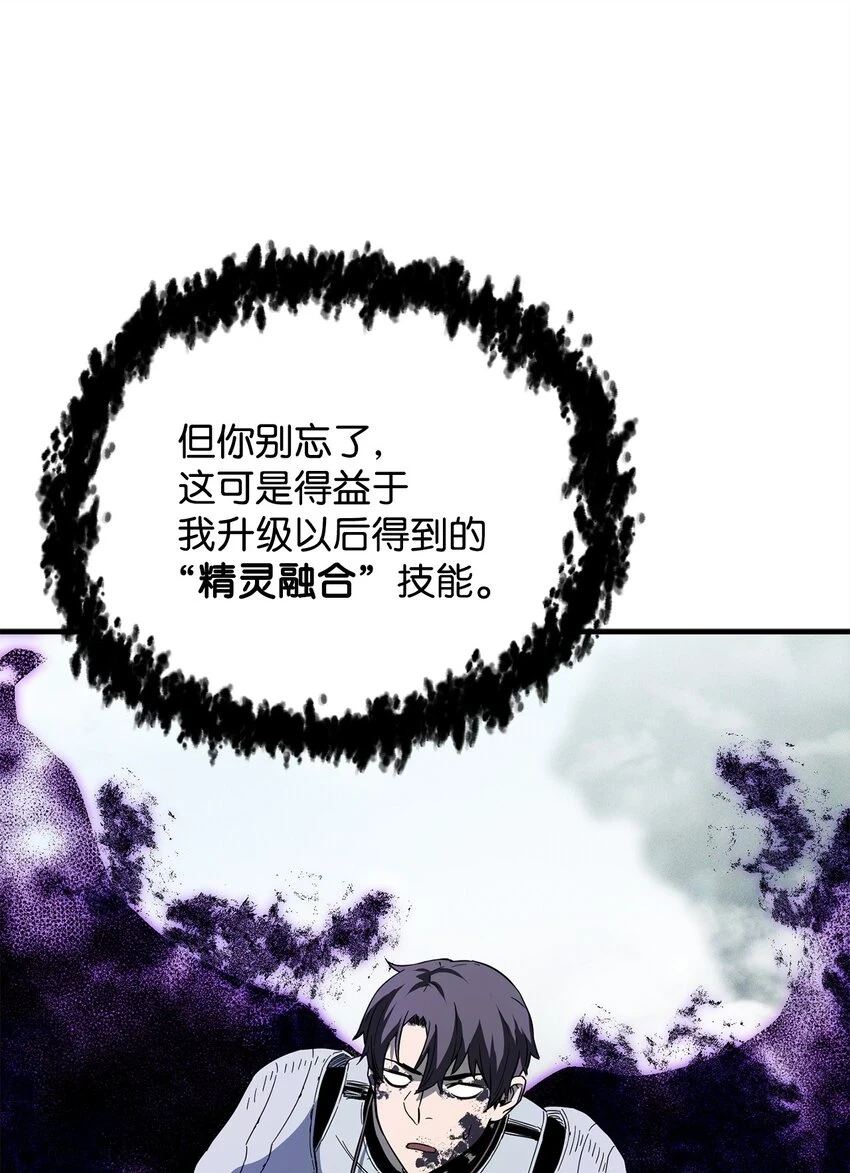 082 艾尔的结局84