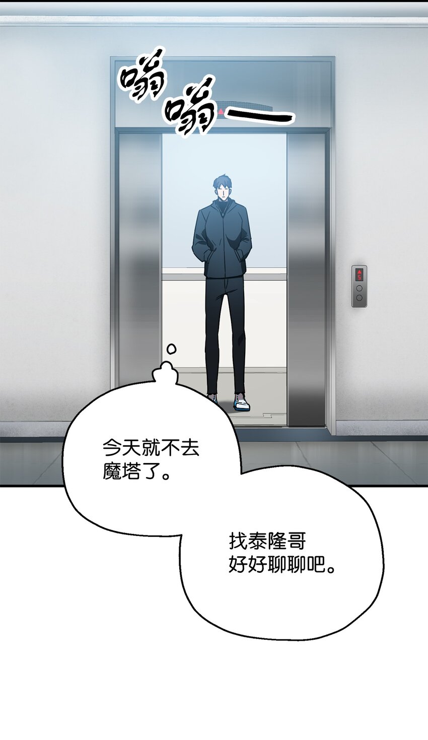 044 泰隆被袭96