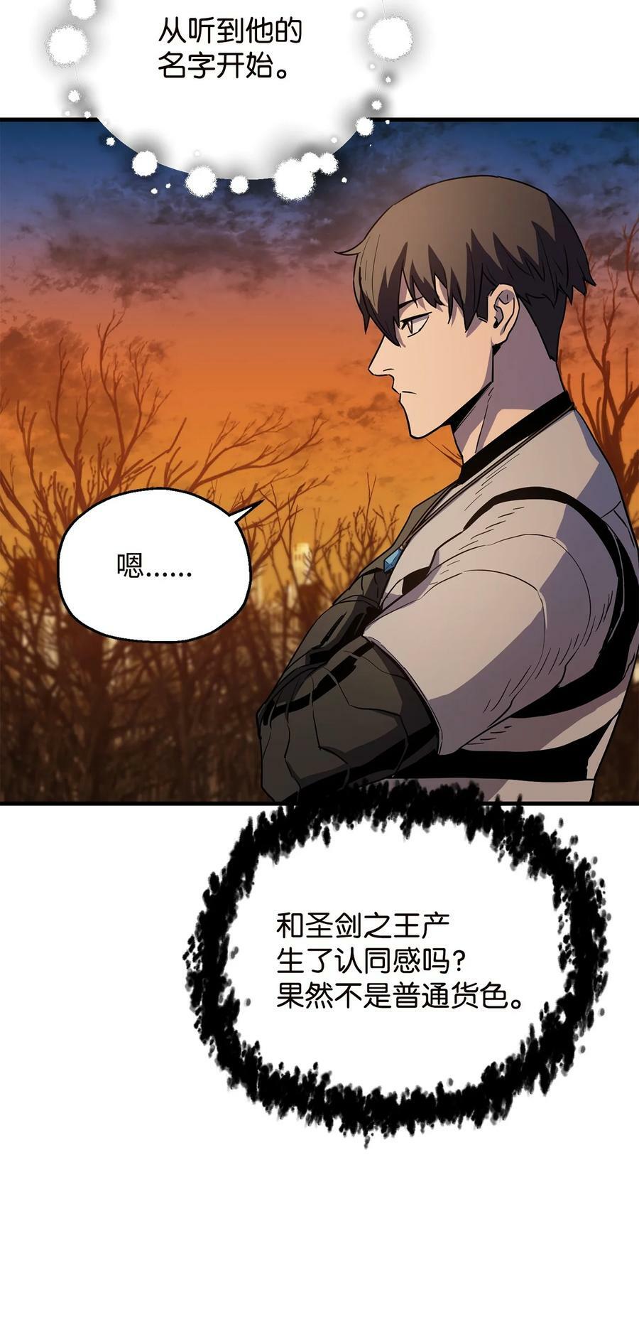 097 圣剑进化线索79
