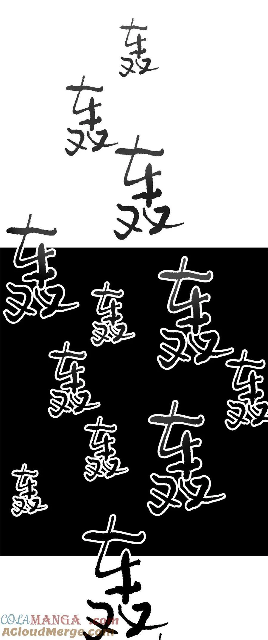 137 独吞计划48