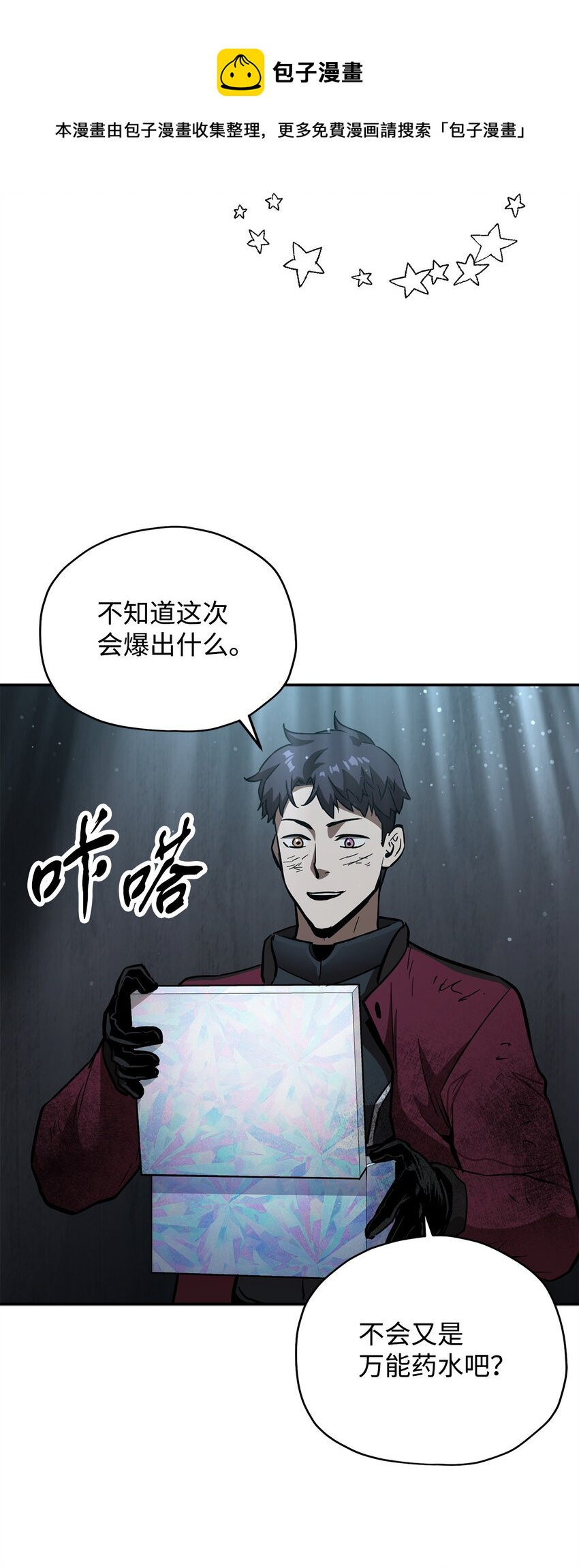 039 戮的身份92