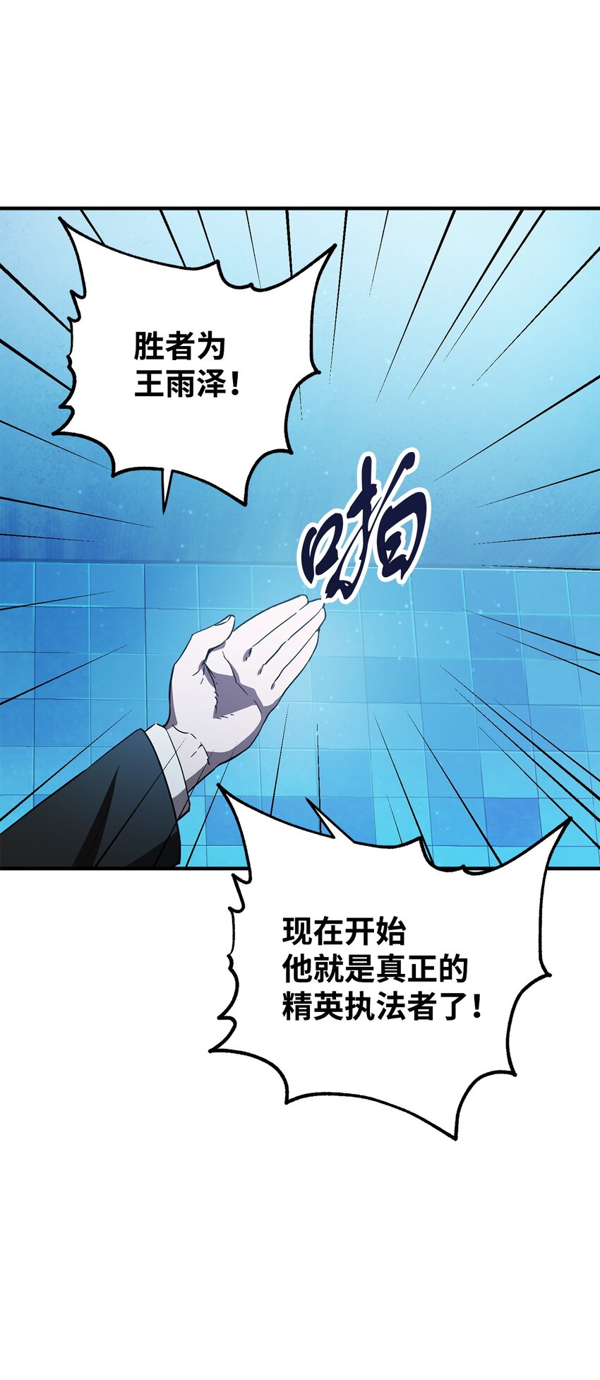 044 泰隆被袭67