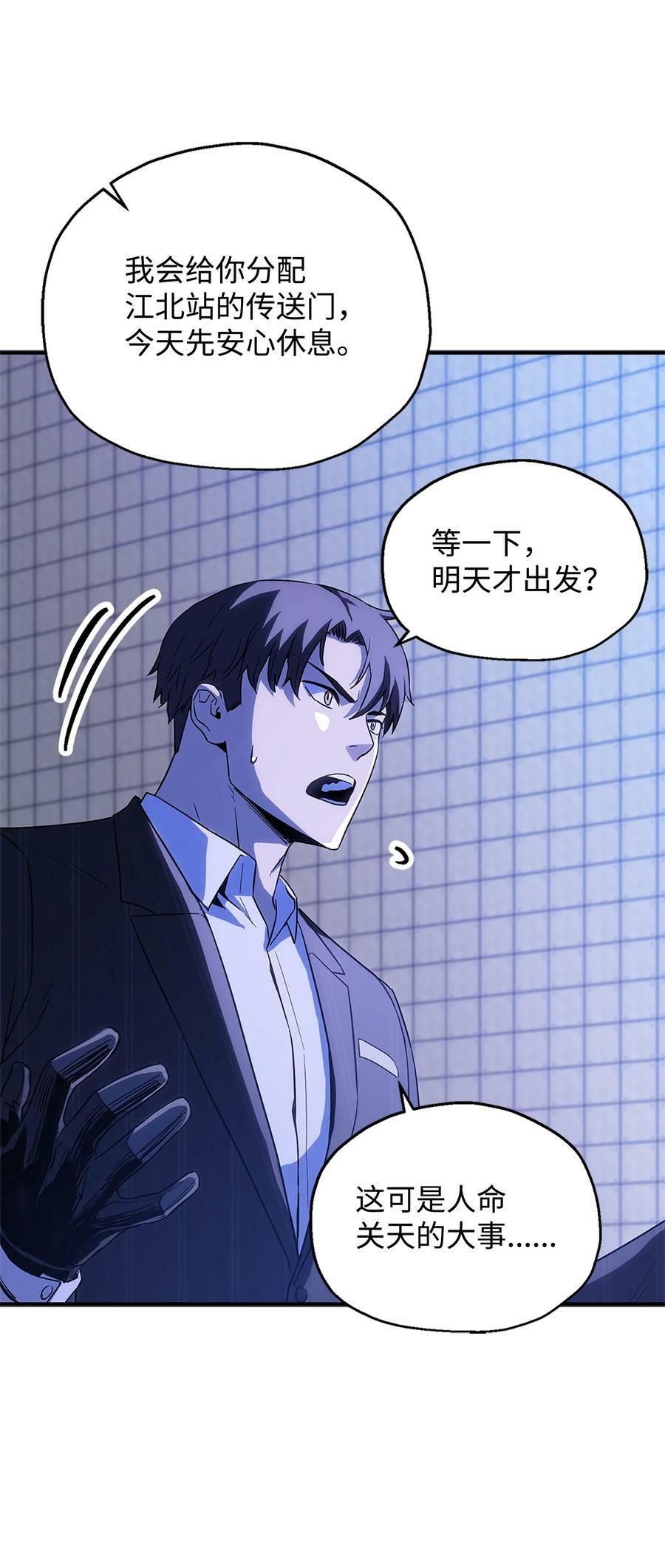 098 全员失联40