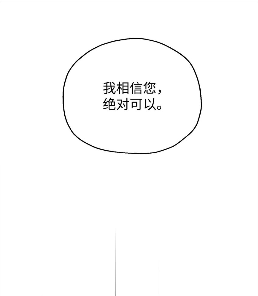 076 天使陨落94