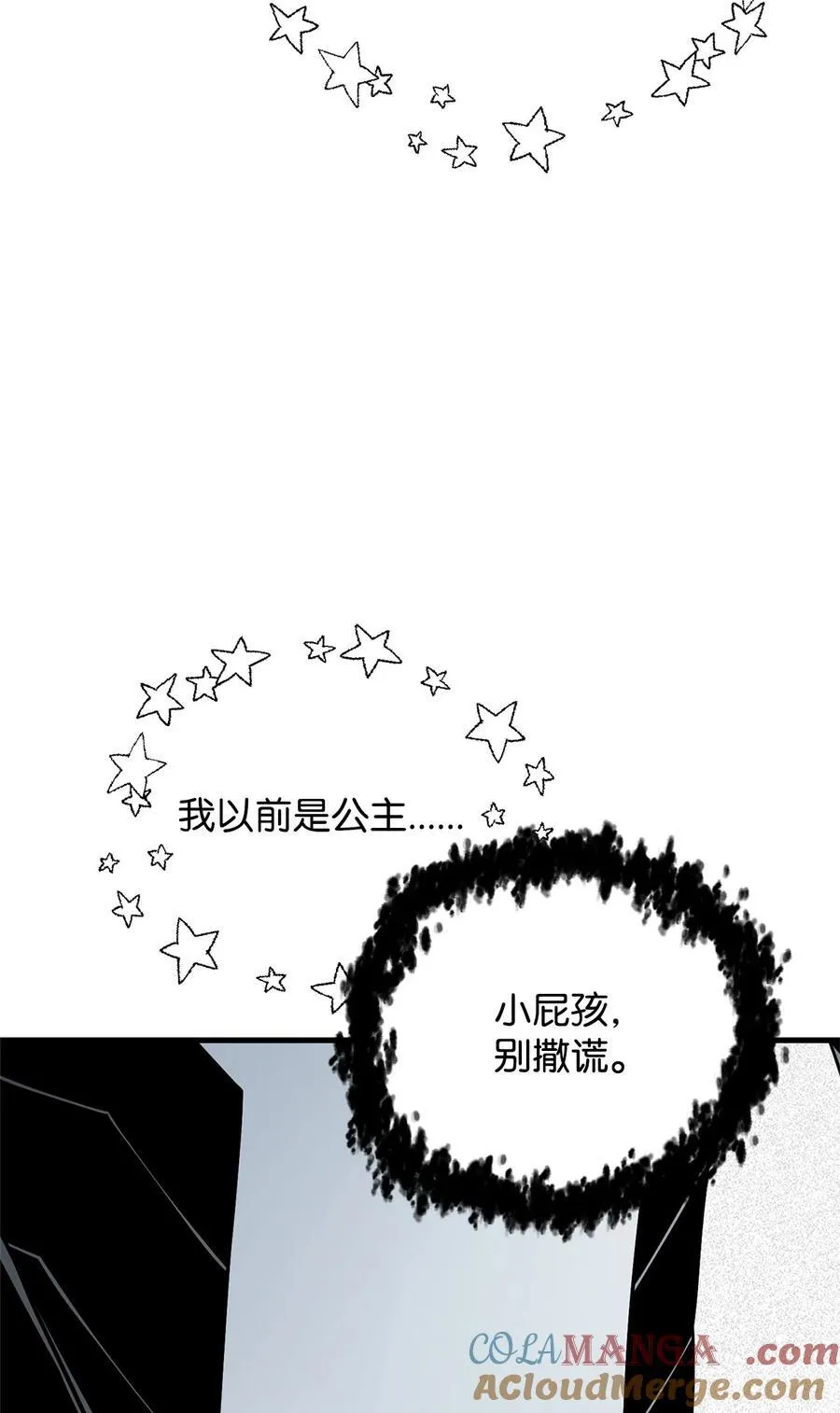 132 地底怪物27