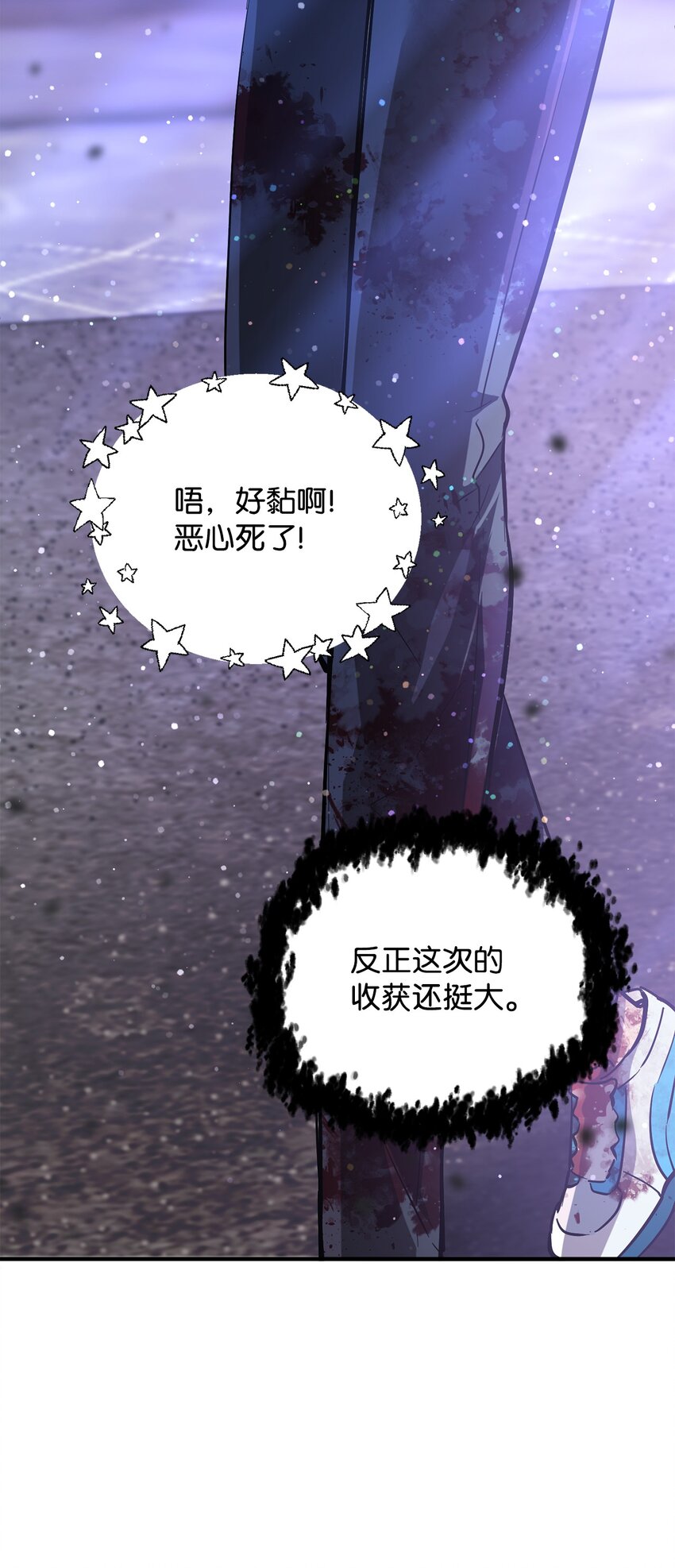 047 真相28