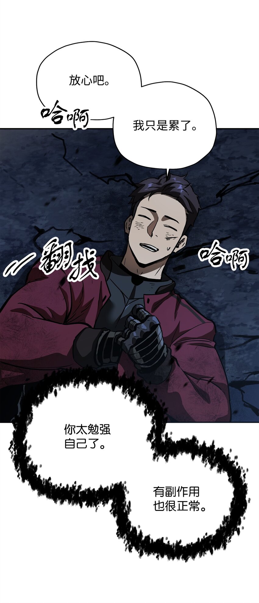 039 戮的身份67