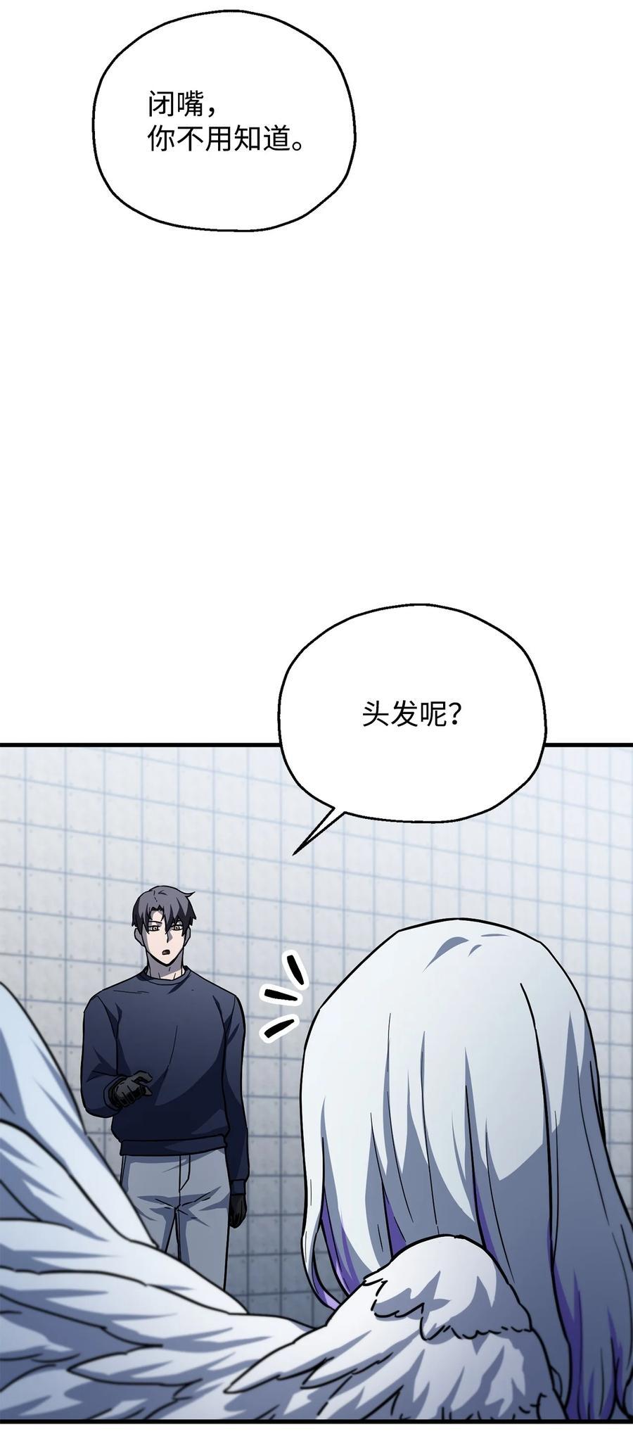 113 艾尔苏醒68