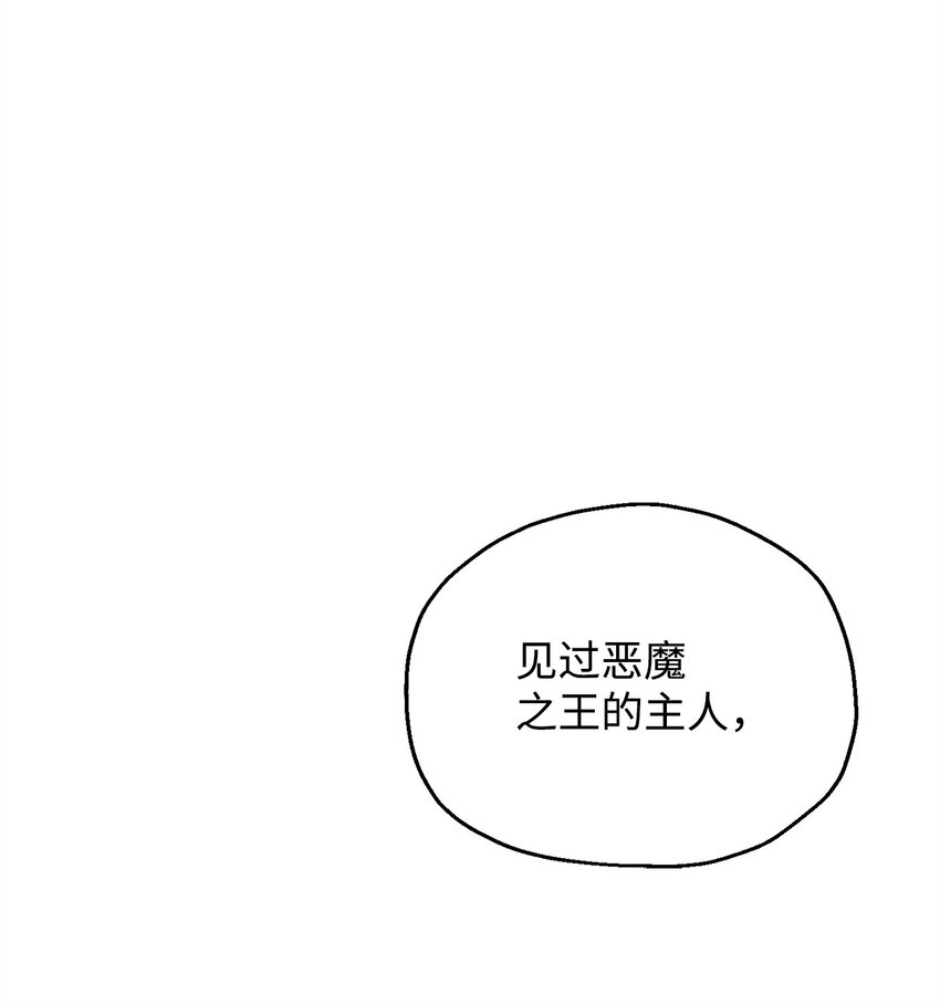 057 恶魔的象征57