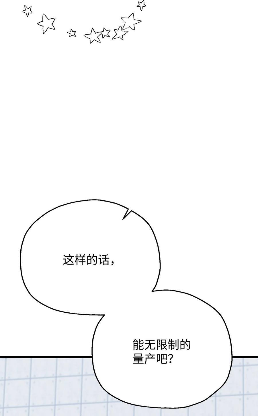 114 预知未来7