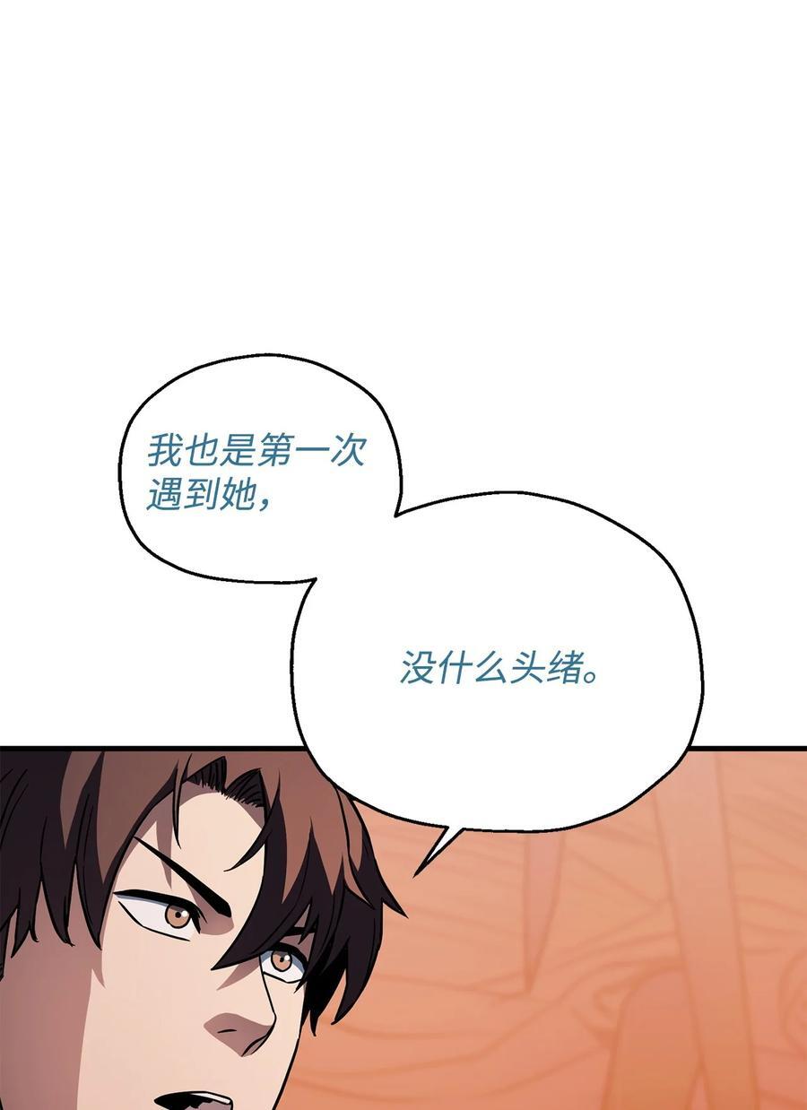 110 攻略结束35