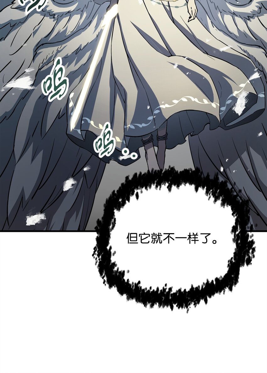 075 艾尔的背叛58