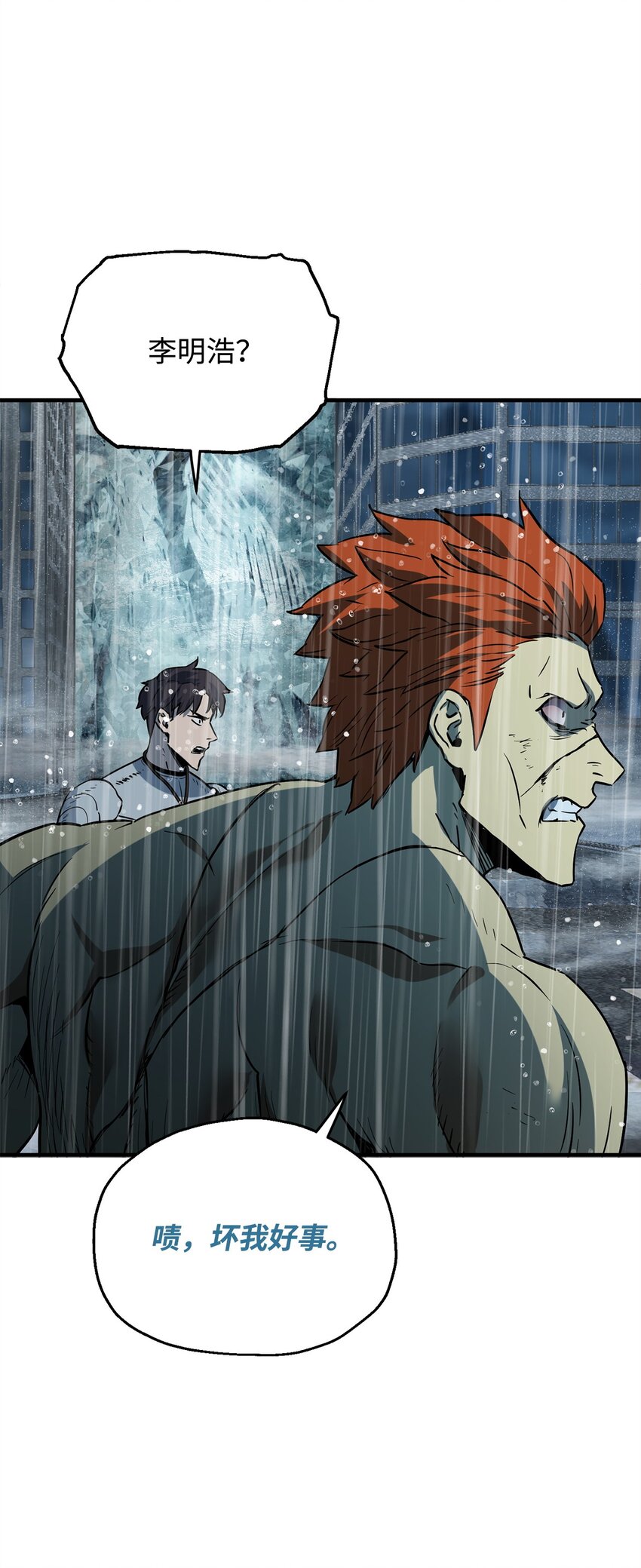 053 仇人相见2
