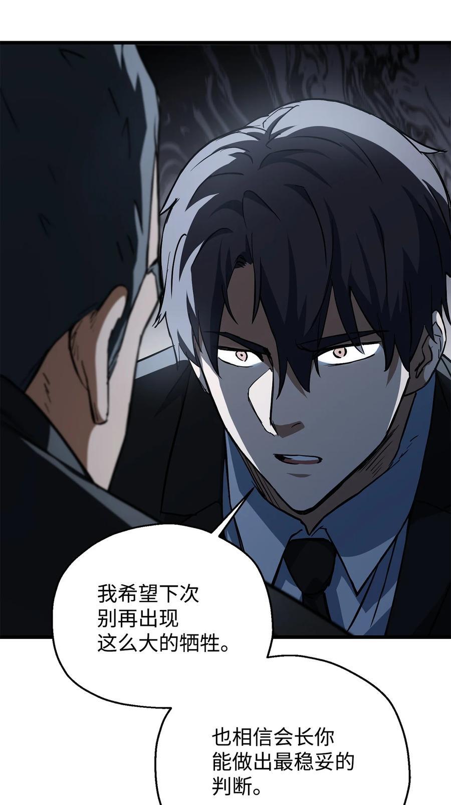 117 封印解除47