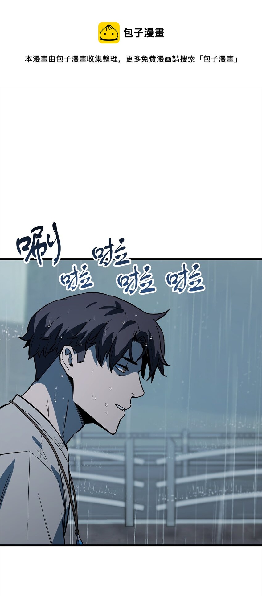 078 重整旗鼓0