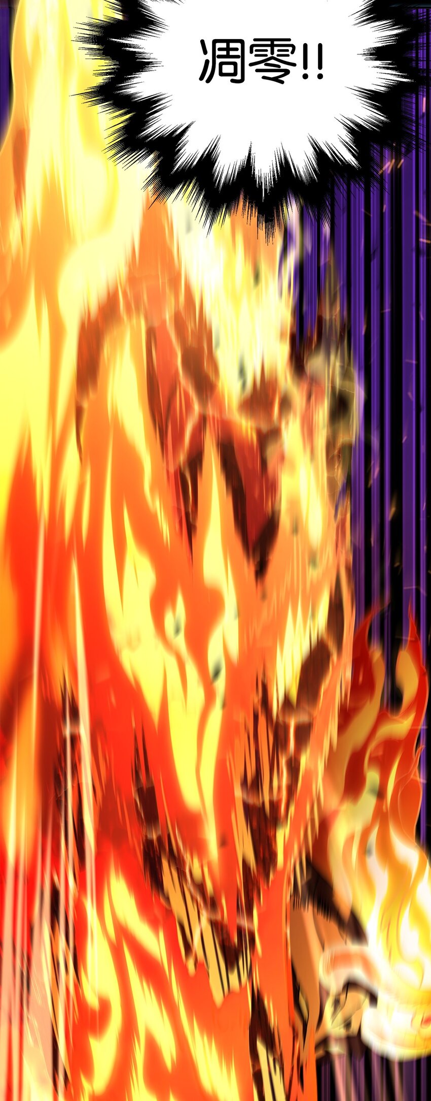 064 火攻60