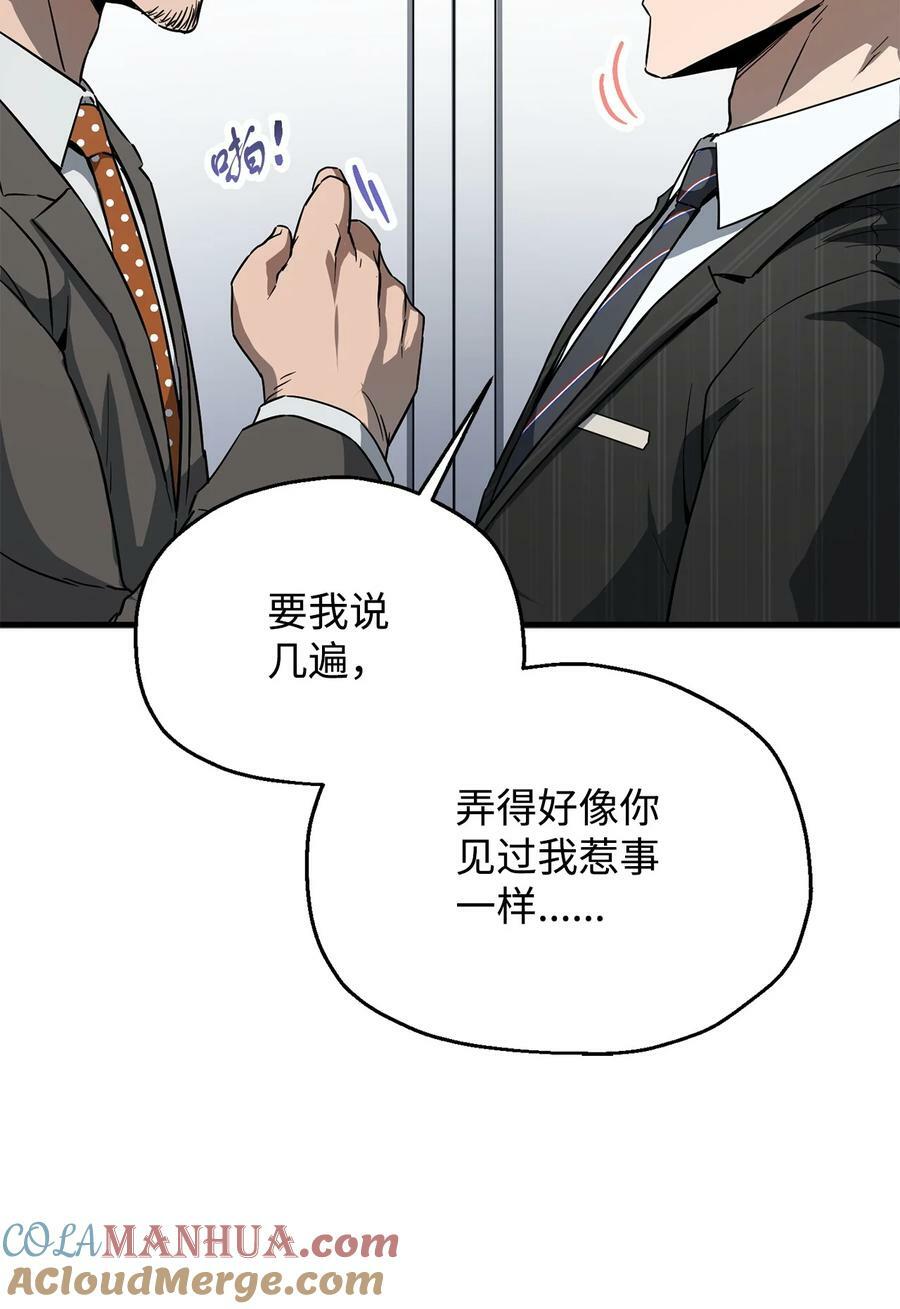 094 协会长9
