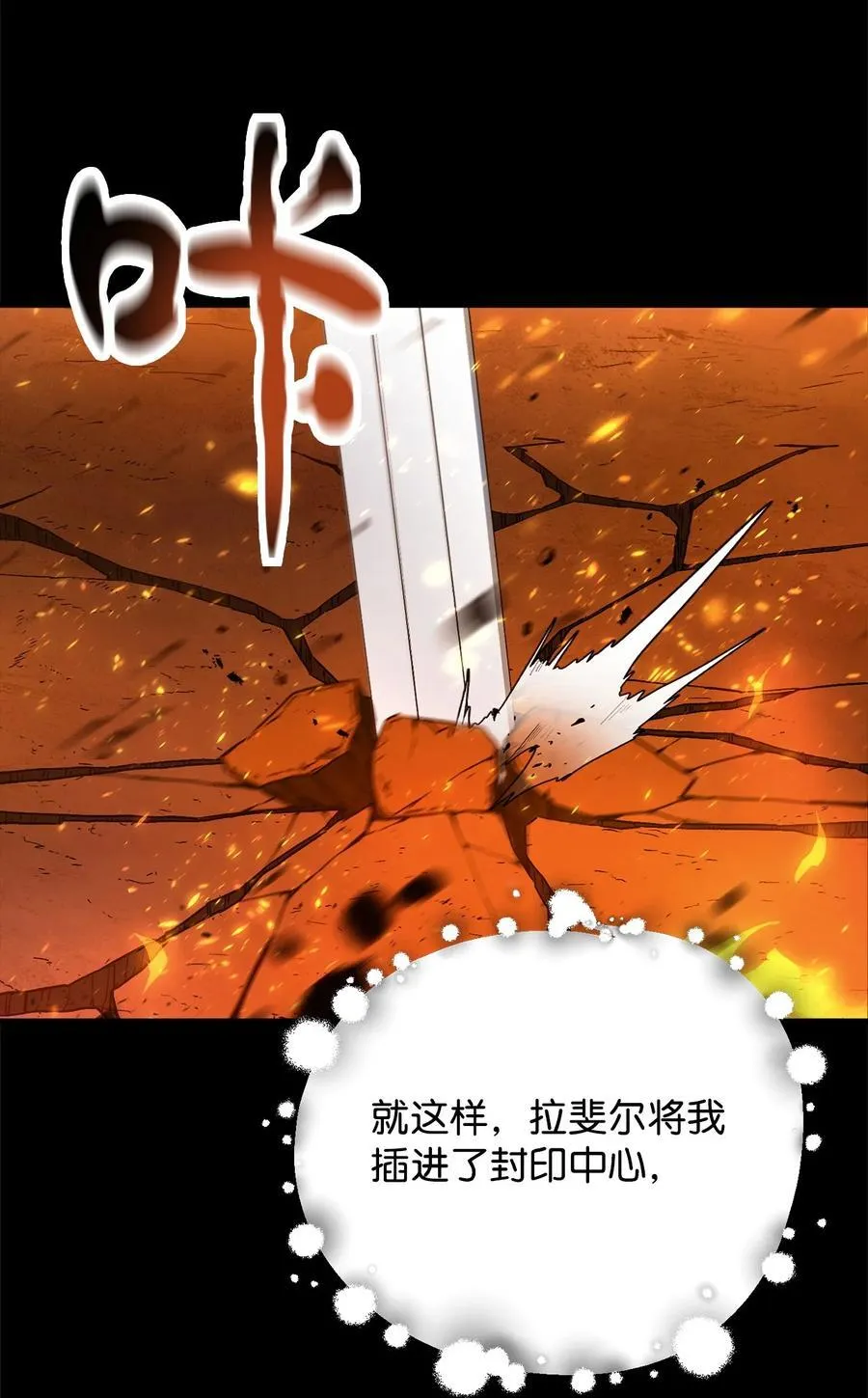133 封印失败19