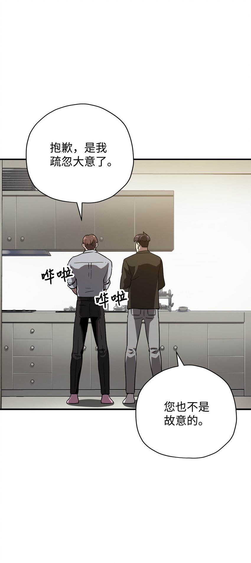 031 假面执法者2