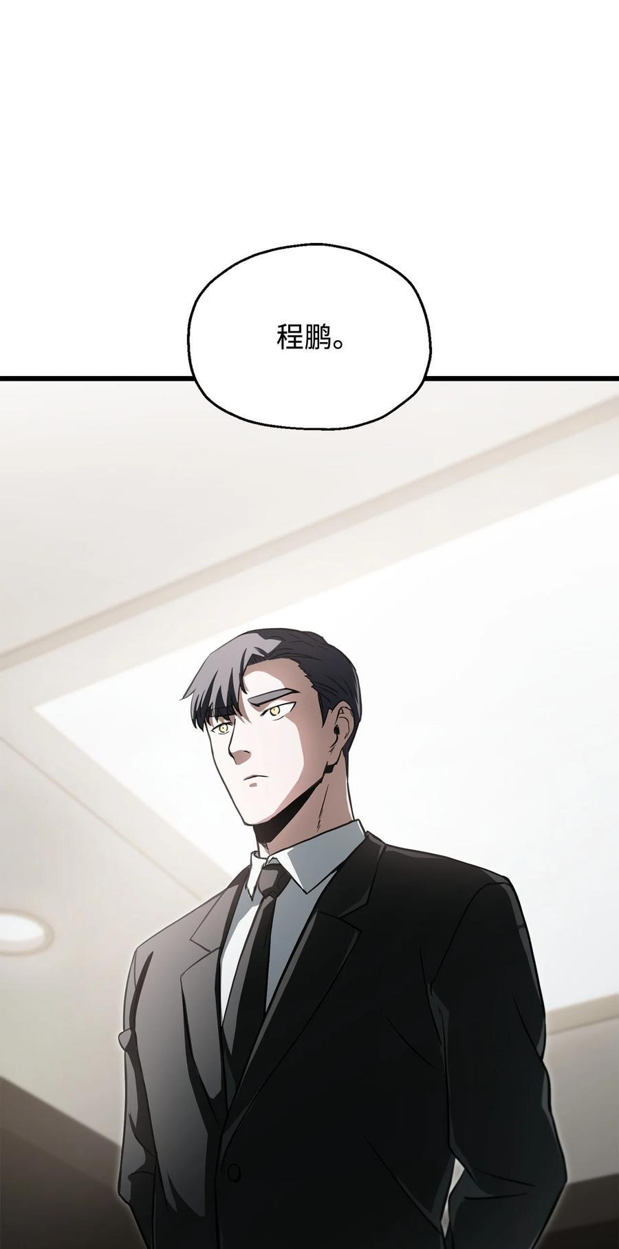 116 吴泰隆的秘密5