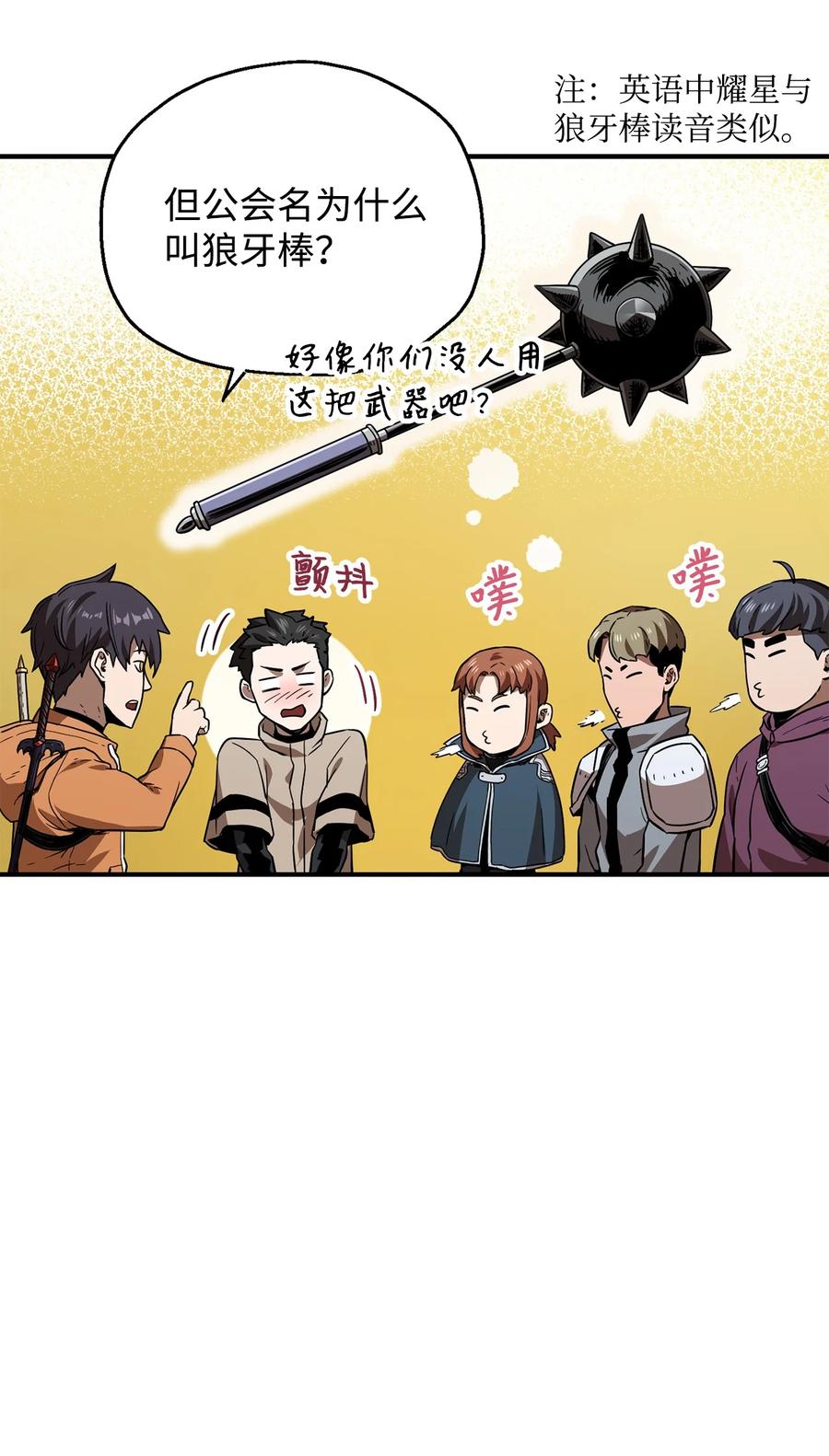 023 加入公会53