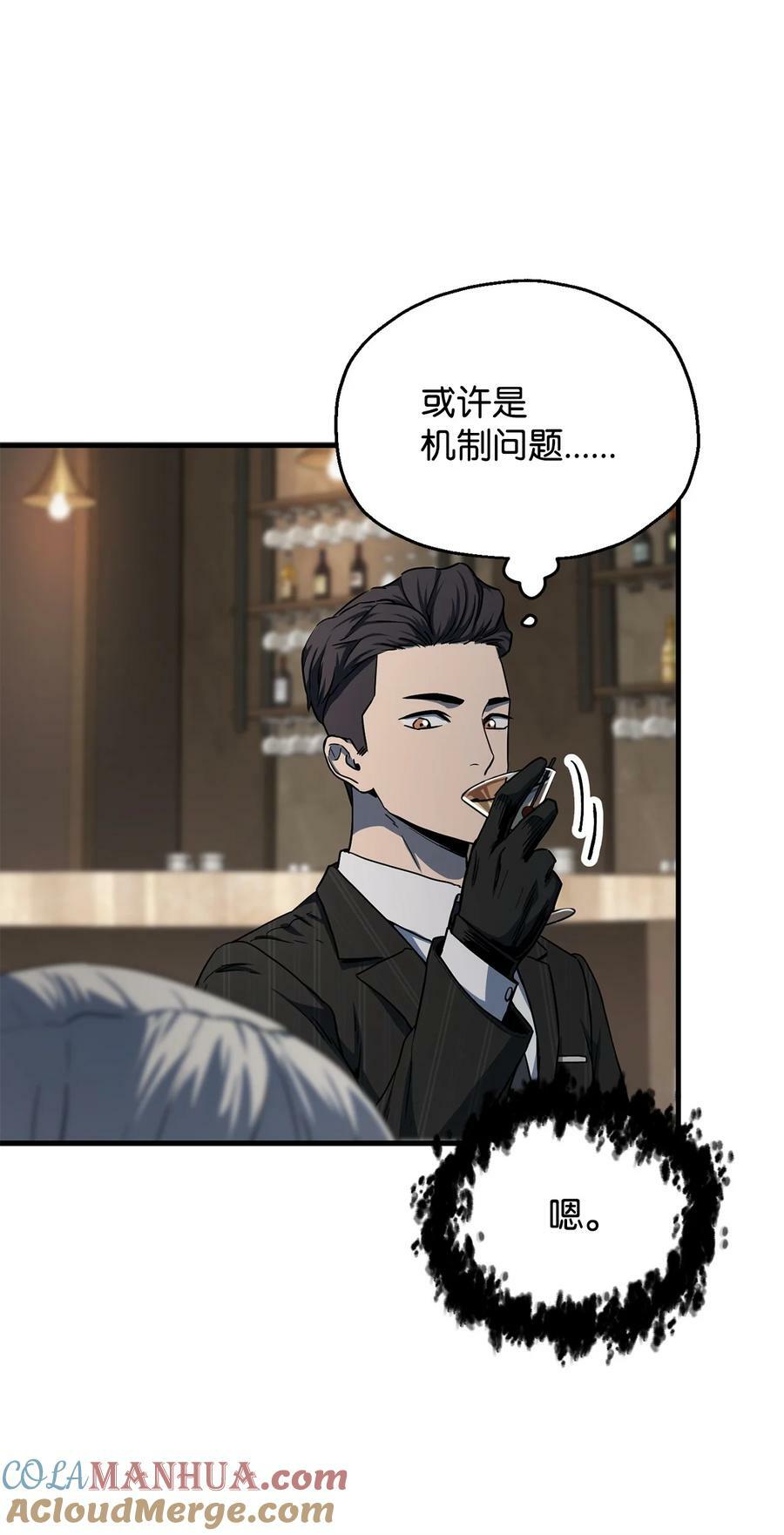 092 神秘强者24