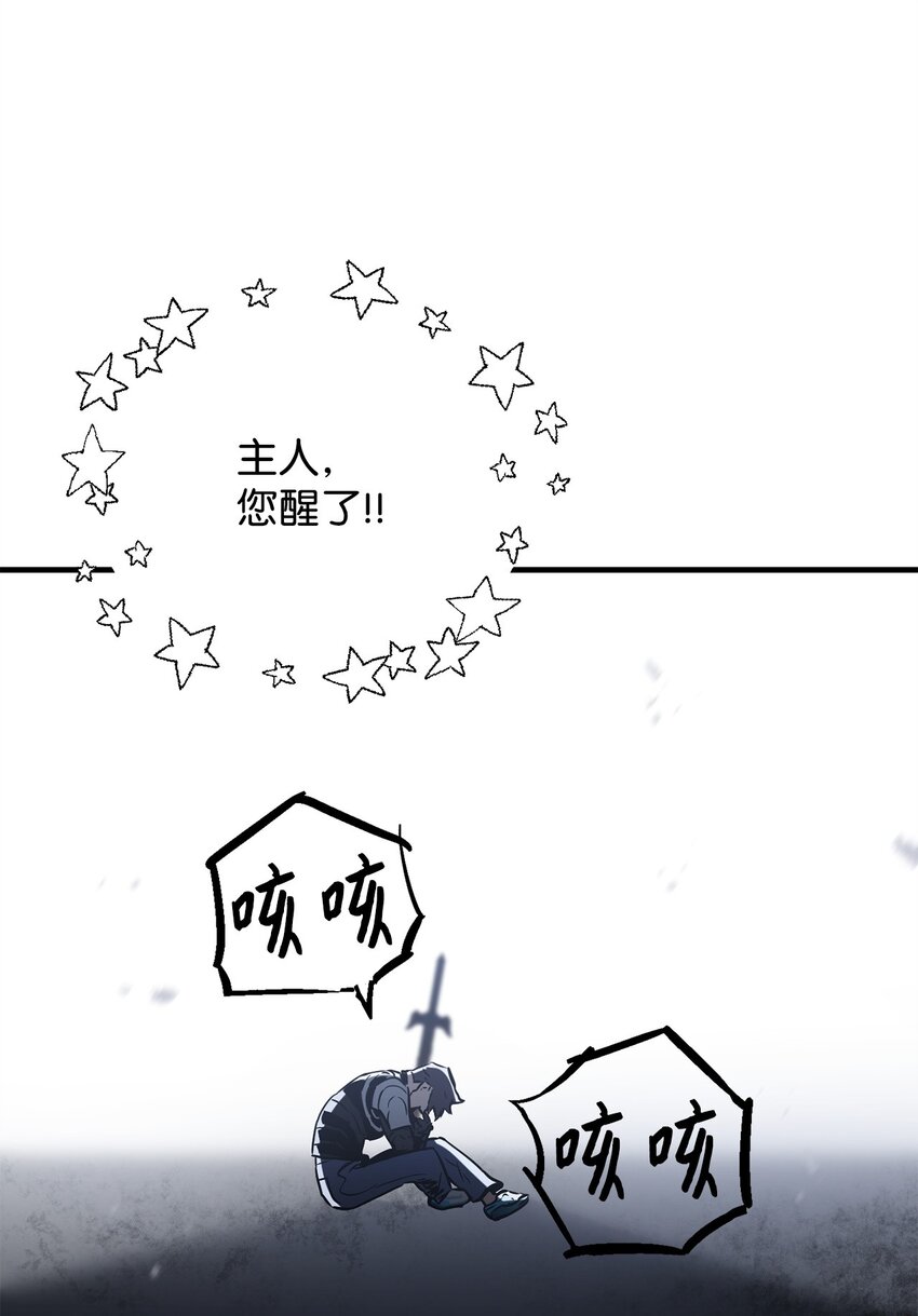 076 天使陨落98