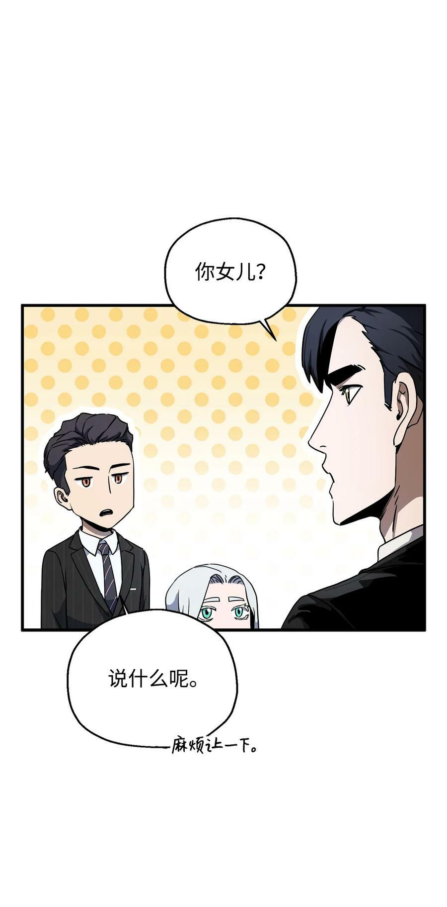 092 神秘强者13