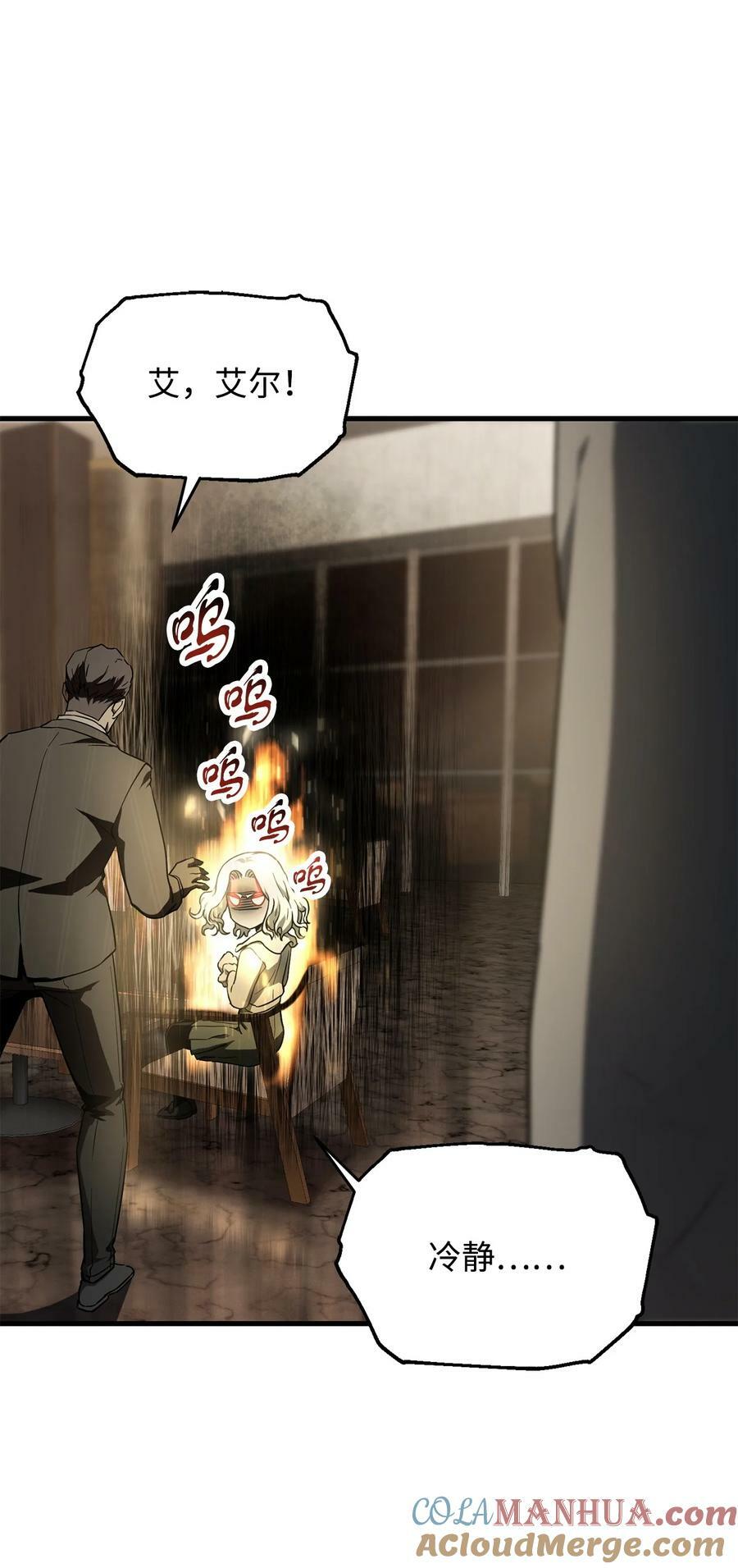 092 神秘强者69