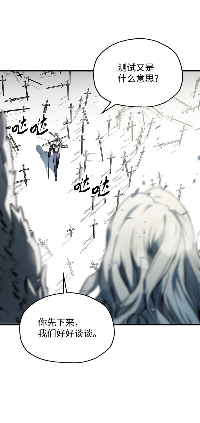 075 艾尔的背叛10