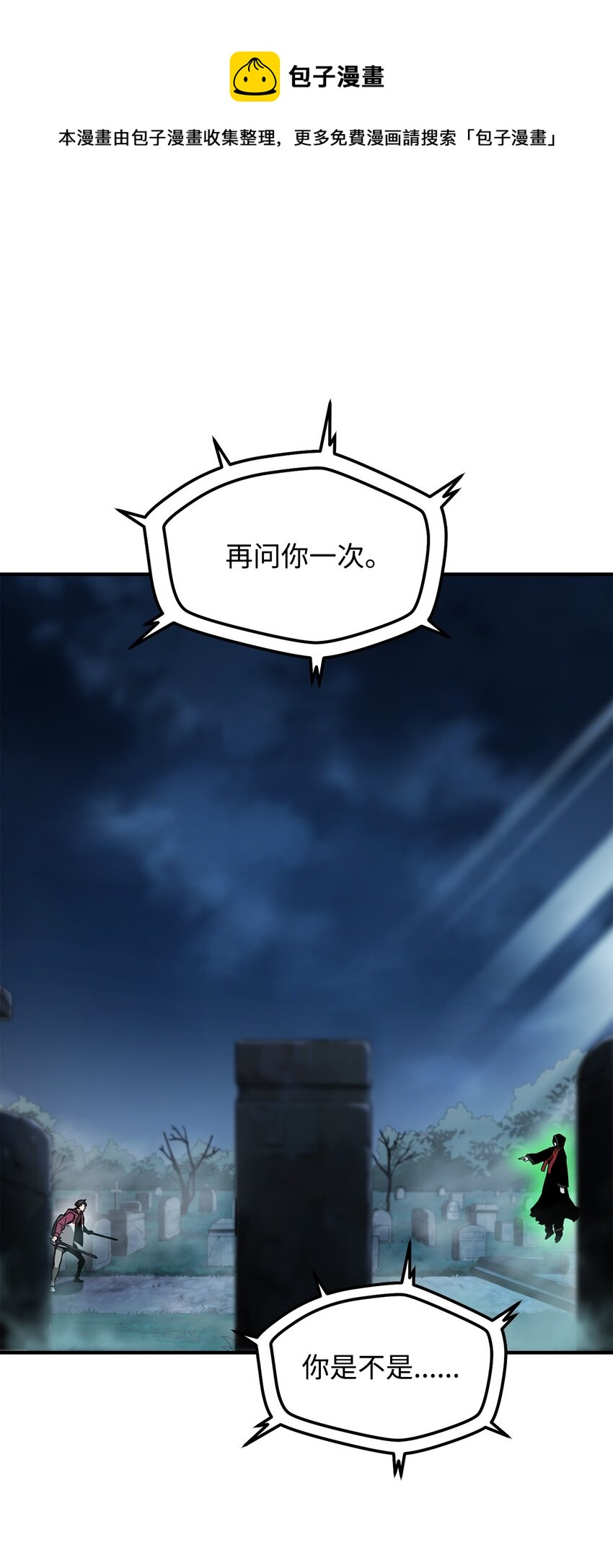029 魔道宗主0