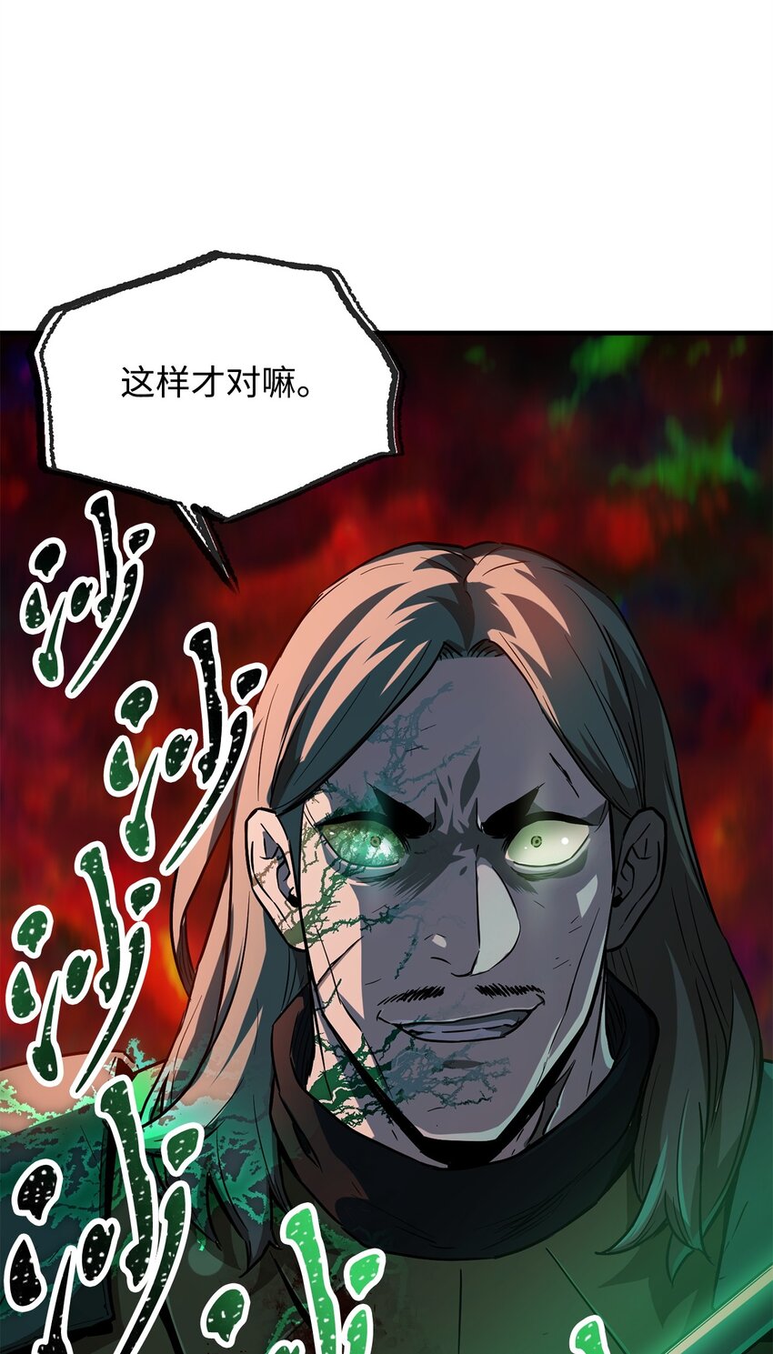 054 堕落的圣剑92