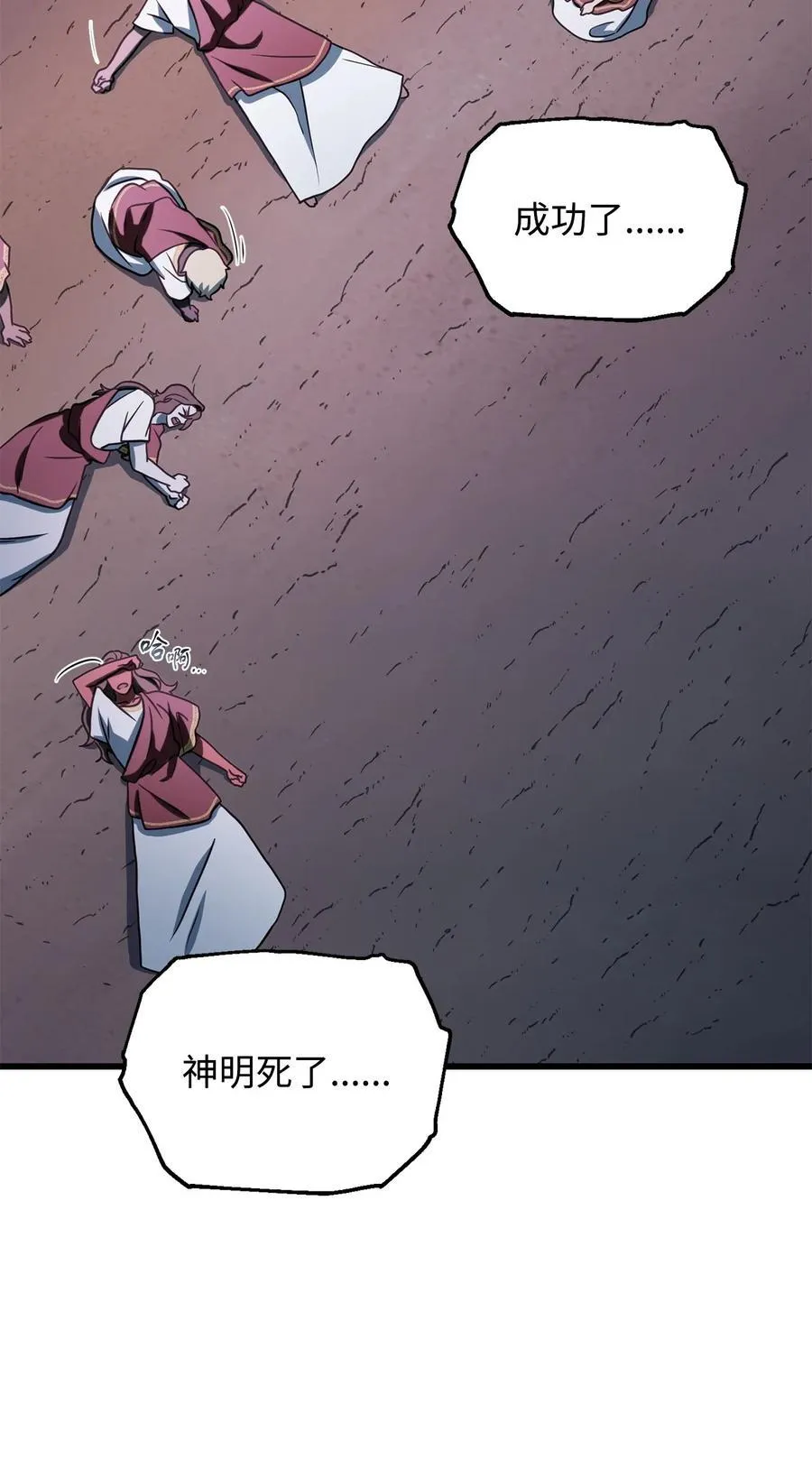 137 独吞计划38