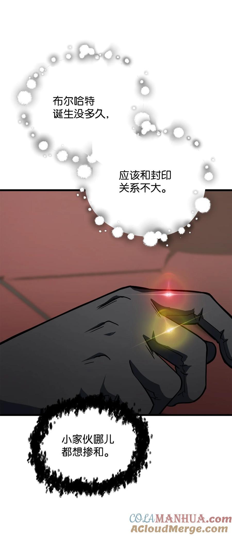 119 封印之谜42