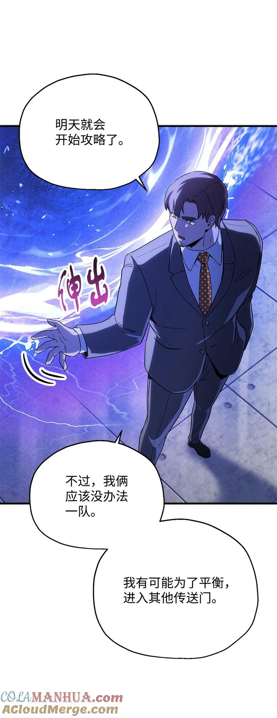098 全员失联39
