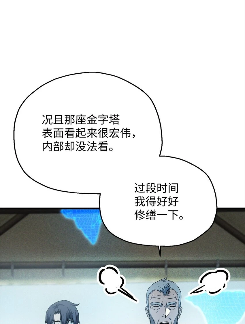 084 创造恶魔11
