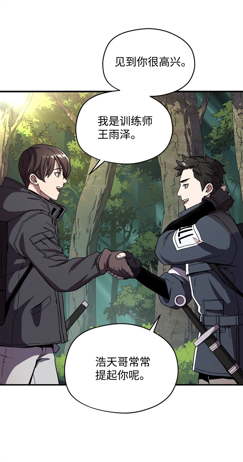 002 守护者81