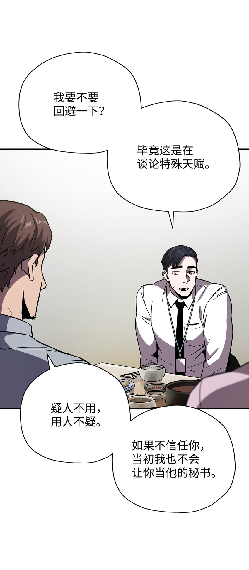 030 暴露身份69